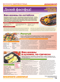 страница №15
