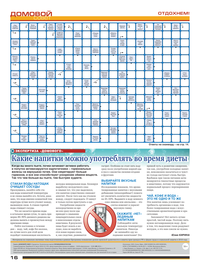 страница №16