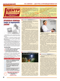 страница №2