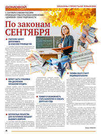 страница №4