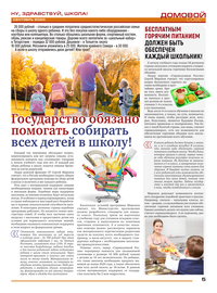 страница №5