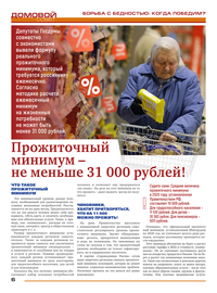 страница №6