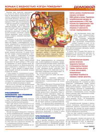 страница №7