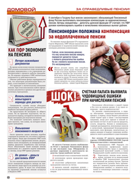 страница №8
