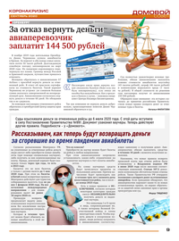 страница №9