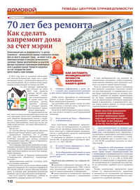 страница №10