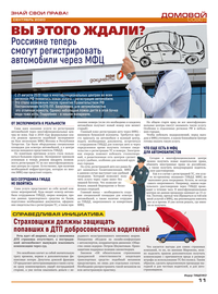 страница №11