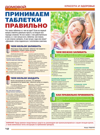 страница №12