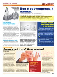 страница №13