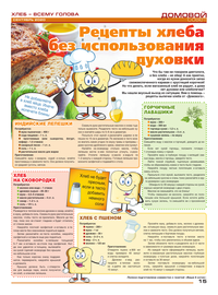 страница №15