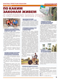 страница №3