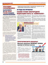 страница №4