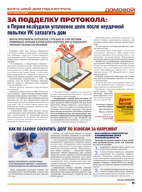 страница №5