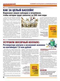 страница №6