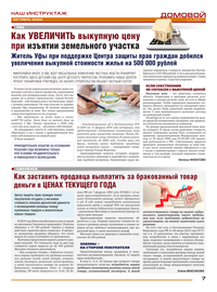 страница №7