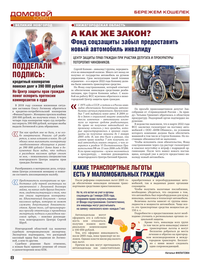 страница №8