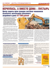 страница №9