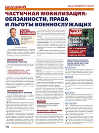 страница №10