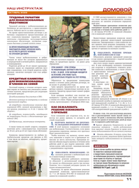 страница №11