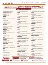 страница №12