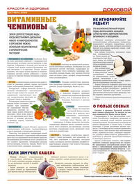 страница №13
