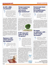 страница №14