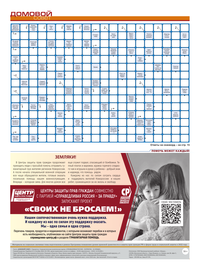 страница №16