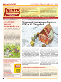 страница №2