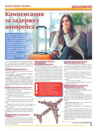 страница №3
