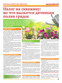 страница №5