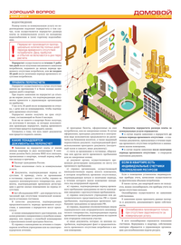 страница №7