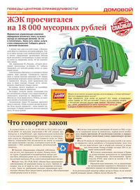 страница №9