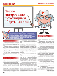 страница №10