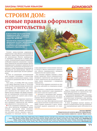 страница №11