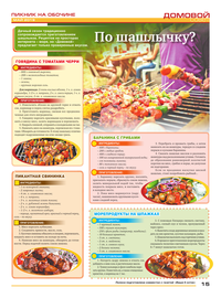 страница №15