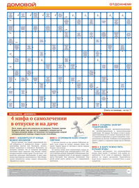 страница №16