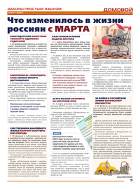 страница №3