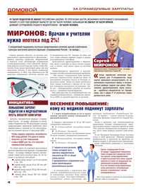 страница №4