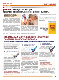 страница №5