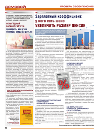 страница №6