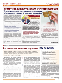 страница №7