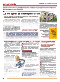 страница №8