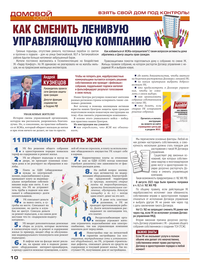 страница №10