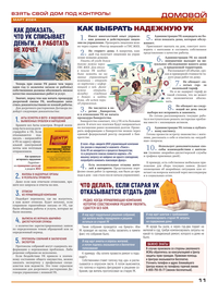 страница №11