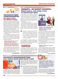 страница №12