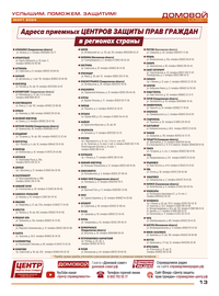 страница №13
