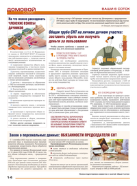 страница №14