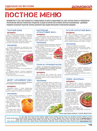 страница №15