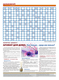 страница №16