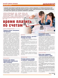 страница №3
